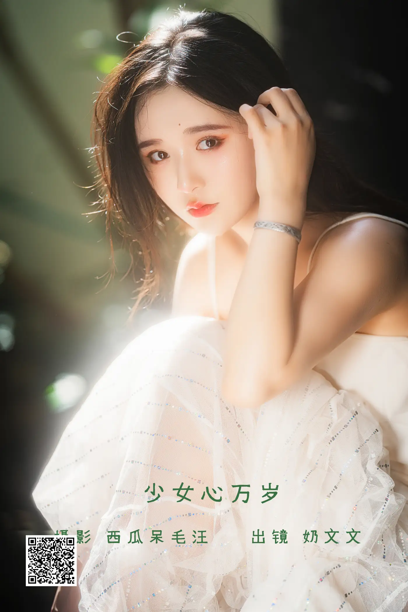 [YITUYU] 2022.06.12 Vol.1159 – Long live the girl’s heart Naiwenwen#[22P]-1