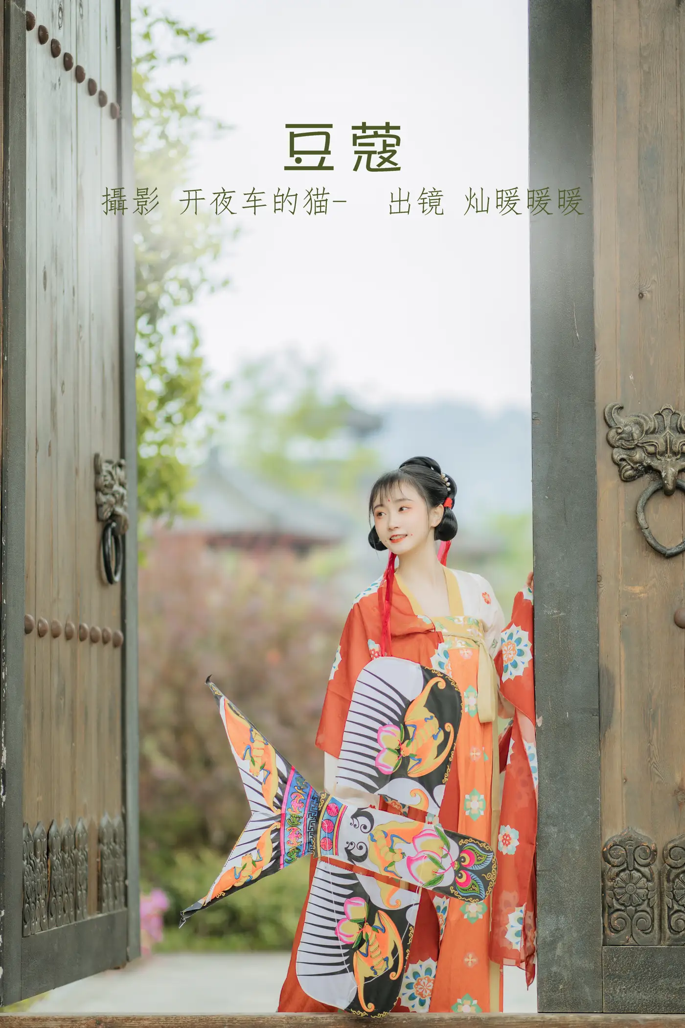 [YITUYU] 2022.07.07 Vol.1405 – Cardamom Can Nuan Nuan Nuan#[32P]-1