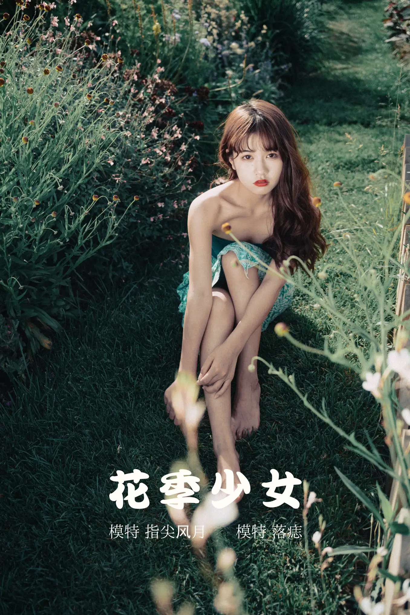 [YITUYU] 2021.11.19 Vol.457 – Young Girl mole_#[24P]-1